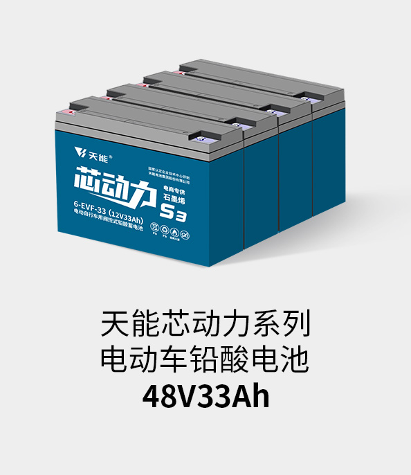 MG电子电池48v32ah