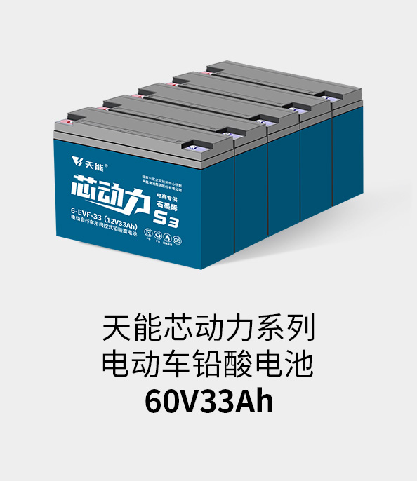 MG电子电池60v33ah