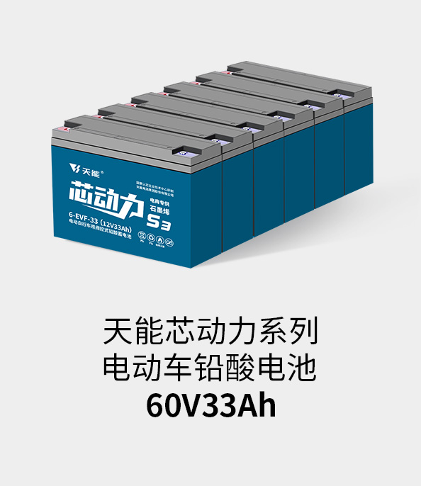 MG电子电池72v33ah