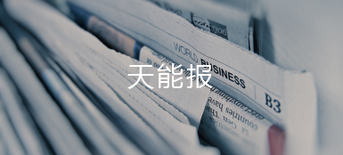 MG电子报